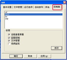網(wǎng)絡人企業(yè)版遠程控制 以安全為基，賦能高效遠程協(xié)作