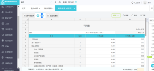 財務(wù)軟件選擇與高效應(yīng)用 專業(yè)咨詢熱線指南