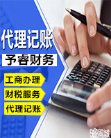 泉州代理記賬與專業(yè)會計服務(wù) 助力企業(yè)高效成長